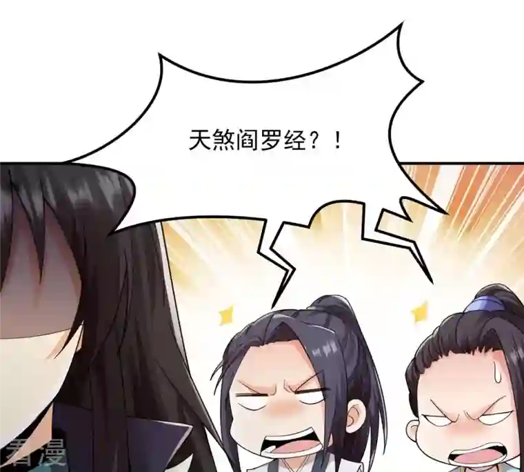 吞噬永恒第118话 风太大听不见