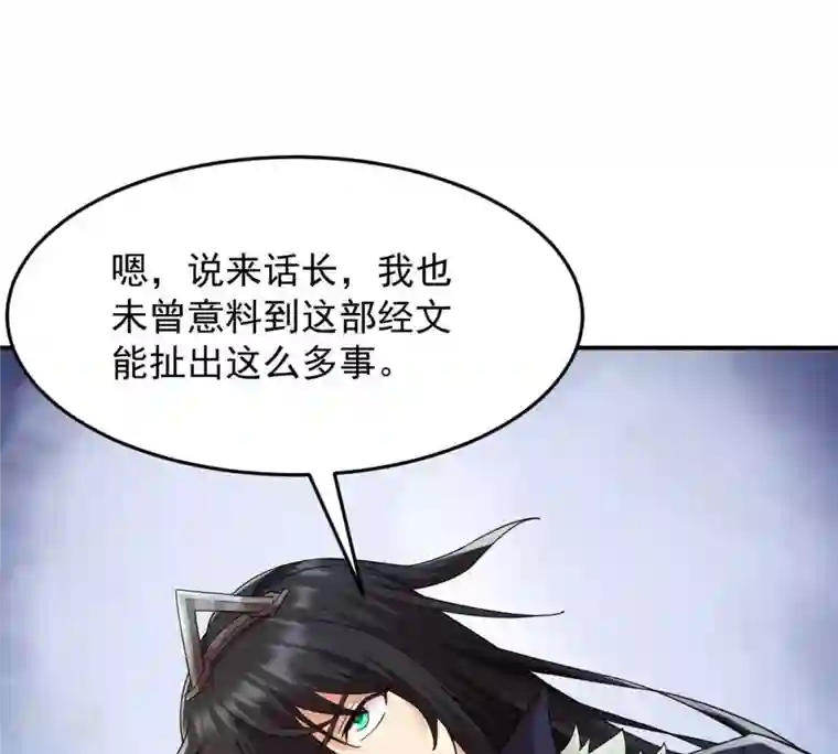 吞噬永恒第118话 风太大听不见