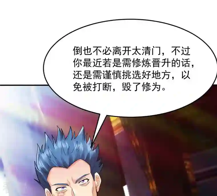 吞噬永恒第118话 风太大听不见