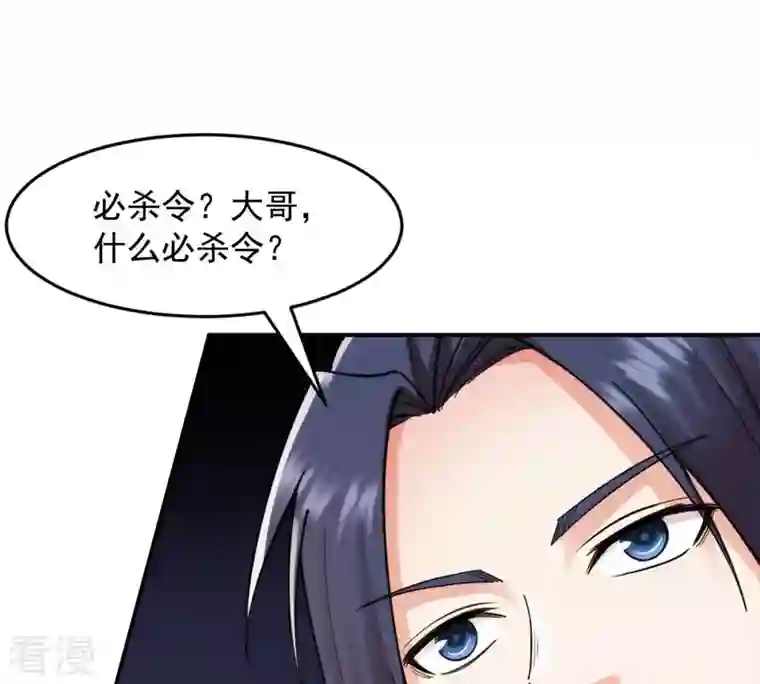 吞噬永恒第118话 风太大听不见