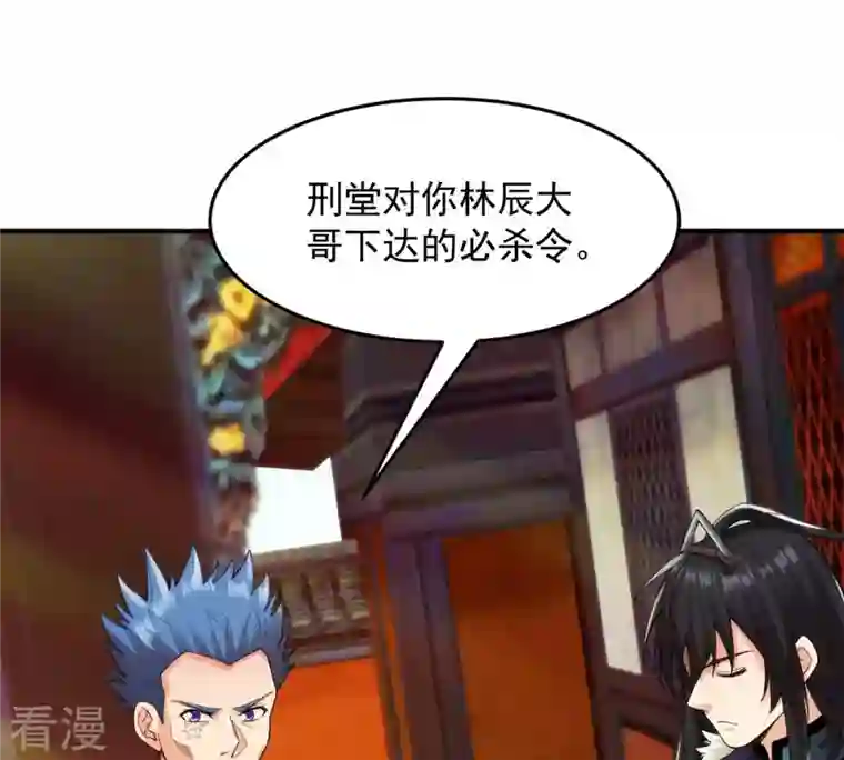 吞噬永恒第118话 风太大听不见