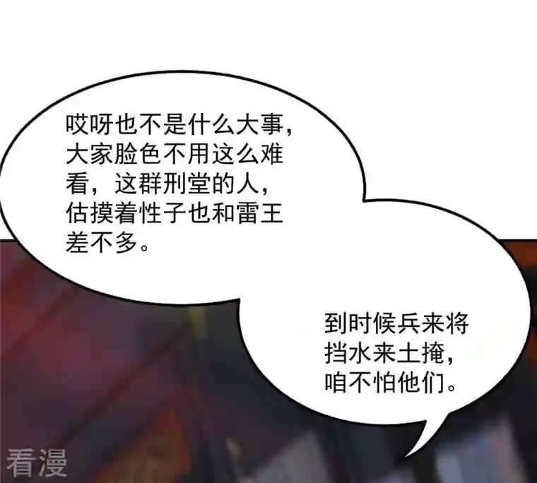 吞噬永恒第118话 风太大听不见