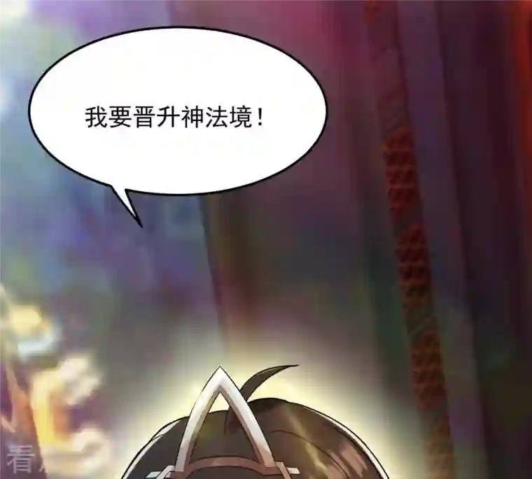 吞噬永恒第118话 风太大听不见