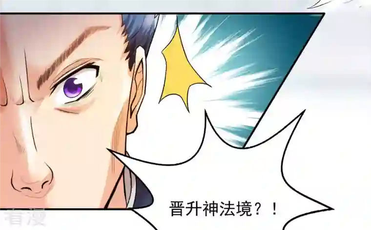 吞噬永恒第118话 风太大听不见