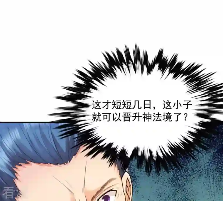 吞噬永恒第118话 风太大听不见