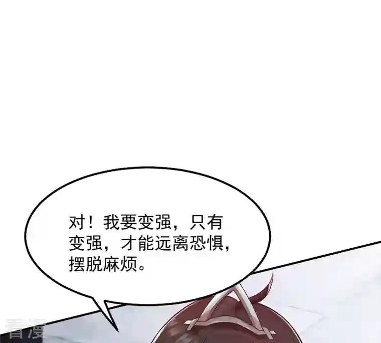 吞噬永恒第118话 风太大听不见