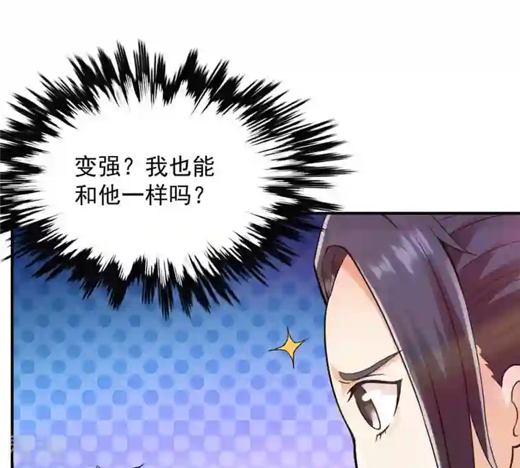 吞噬永恒第118话 风太大听不见