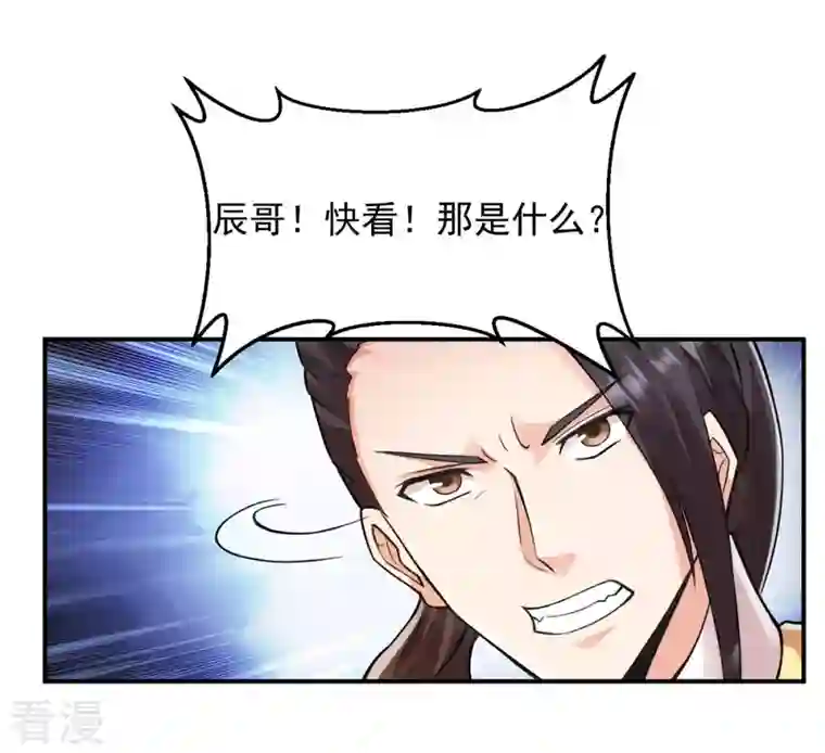 吞噬永恒第118话 风太大听不见