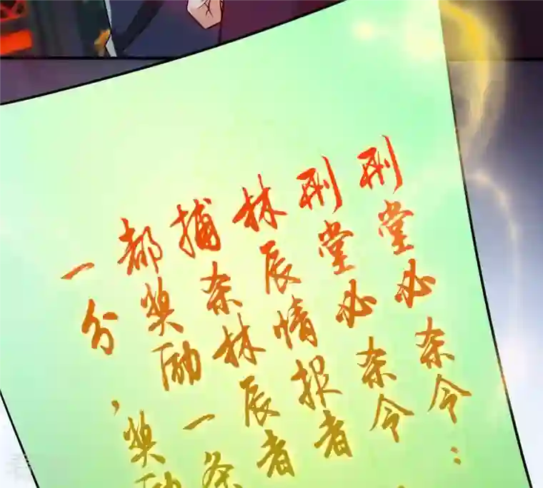 吞噬永恒第119话 刑堂必杀令