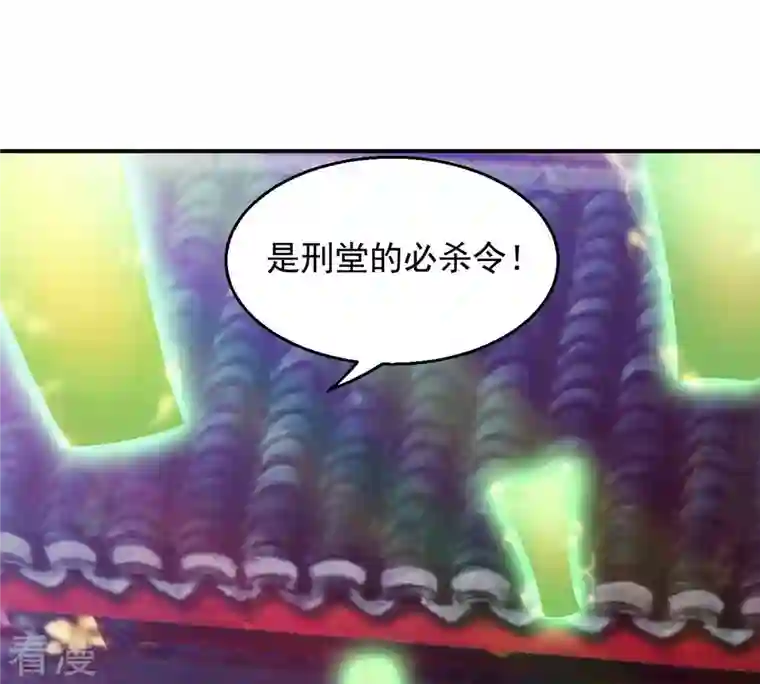 吞噬永恒第119话 刑堂必杀令