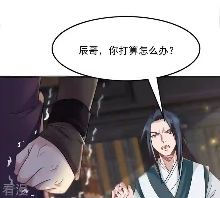 吞噬永恒第119话 刑堂必杀令