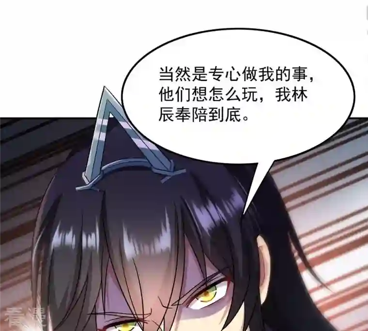 吞噬永恒第119话 刑堂必杀令