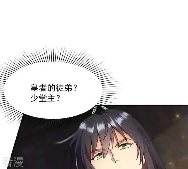 吞噬永恒第119话 刑堂必杀令