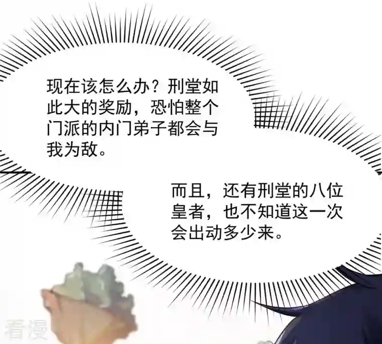 吞噬永恒第119话 刑堂必杀令