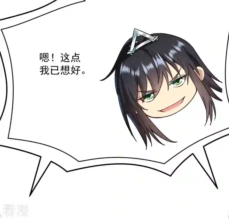 吞噬永恒第119话 刑堂必杀令