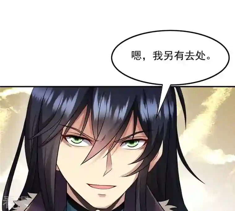 吞噬永恒第119话 刑堂必杀令