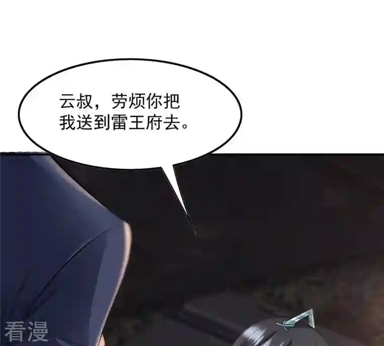 吞噬永恒第119话 刑堂必杀令