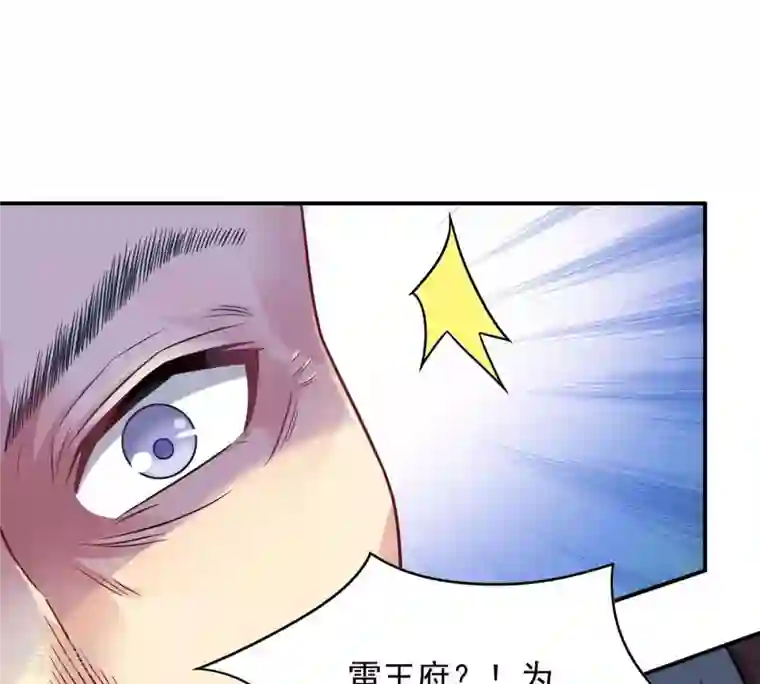 吞噬永恒第119话 刑堂必杀令