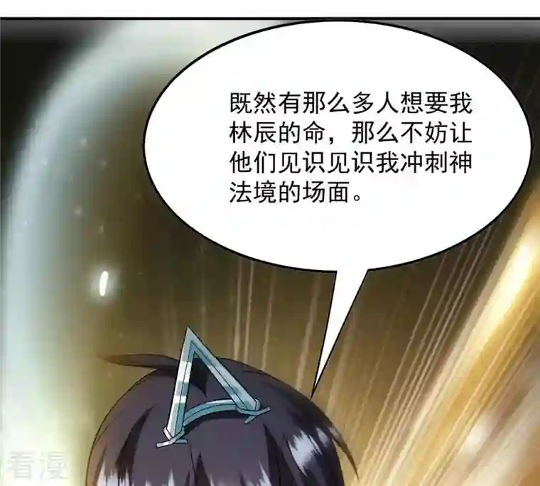 吞噬永恒第119话 刑堂必杀令