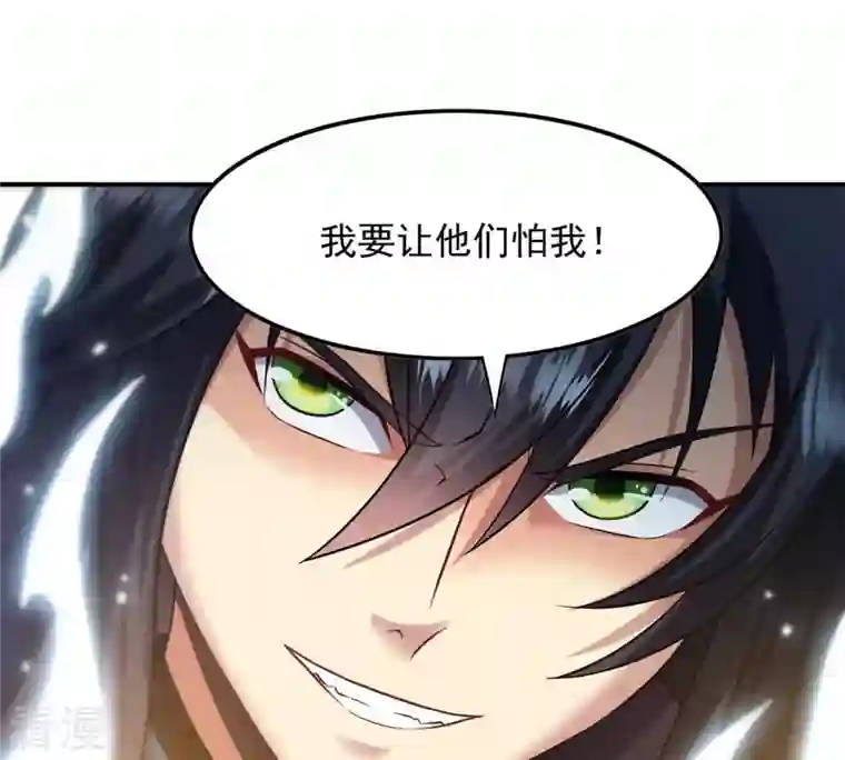 吞噬永恒第119话 刑堂必杀令