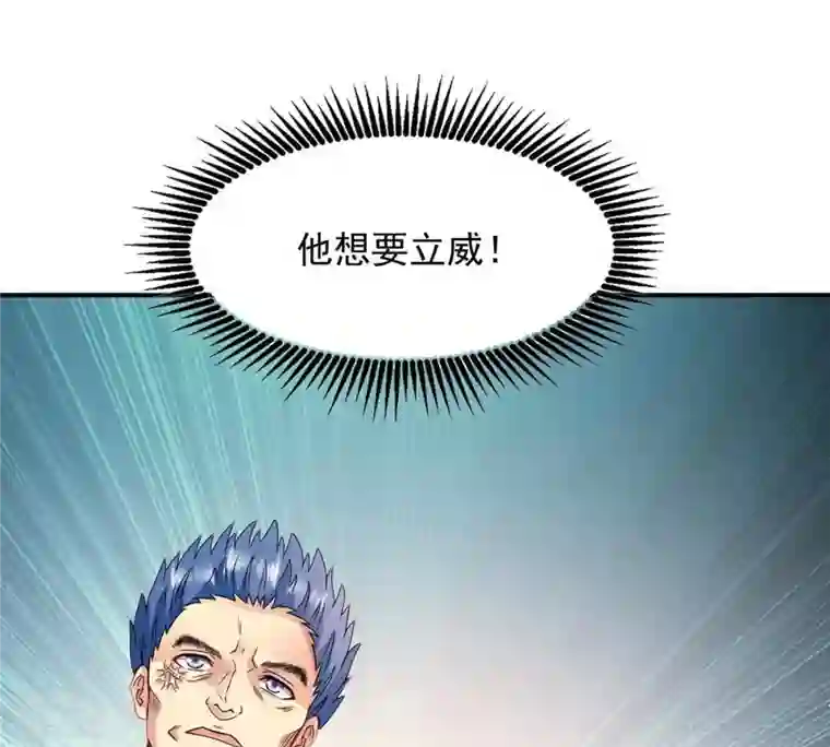 吞噬永恒第119话 刑堂必杀令