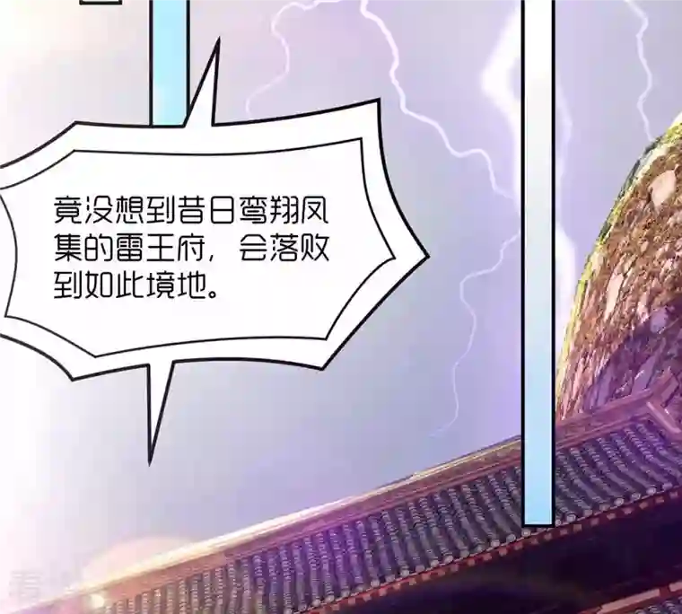 吞噬永恒第119话 刑堂必杀令
