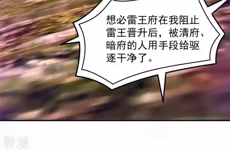 吞噬永恒第119话 刑堂必杀令