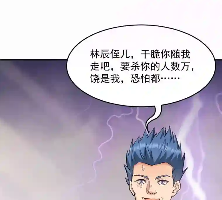 吞噬永恒第119话 刑堂必杀令