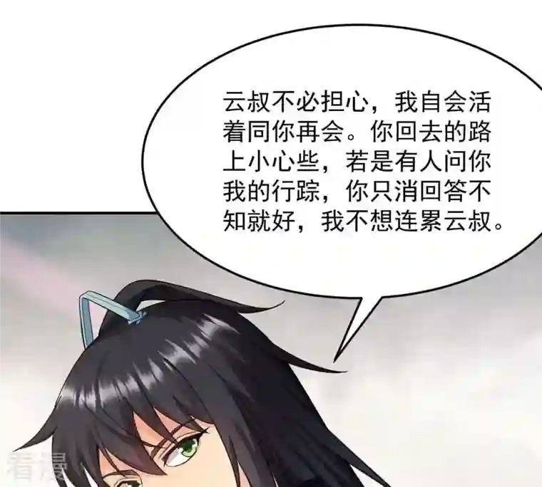 吞噬永恒第119话 刑堂必杀令