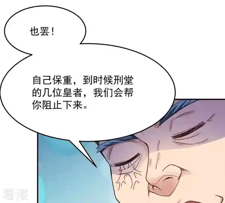 吞噬永恒第119话 刑堂必杀令