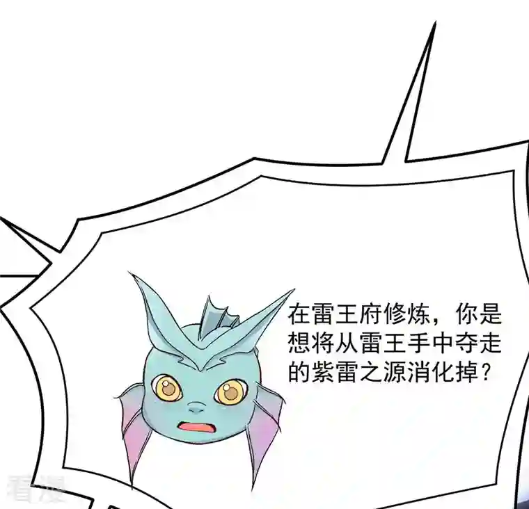 吞噬永恒第120话 消化紫雷之源