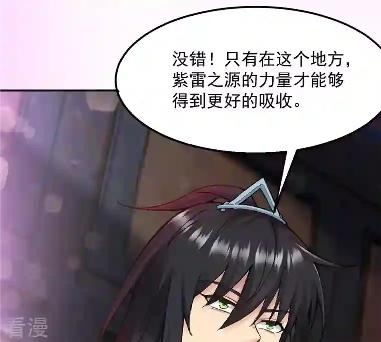 吞噬永恒第120话 消化紫雷之源