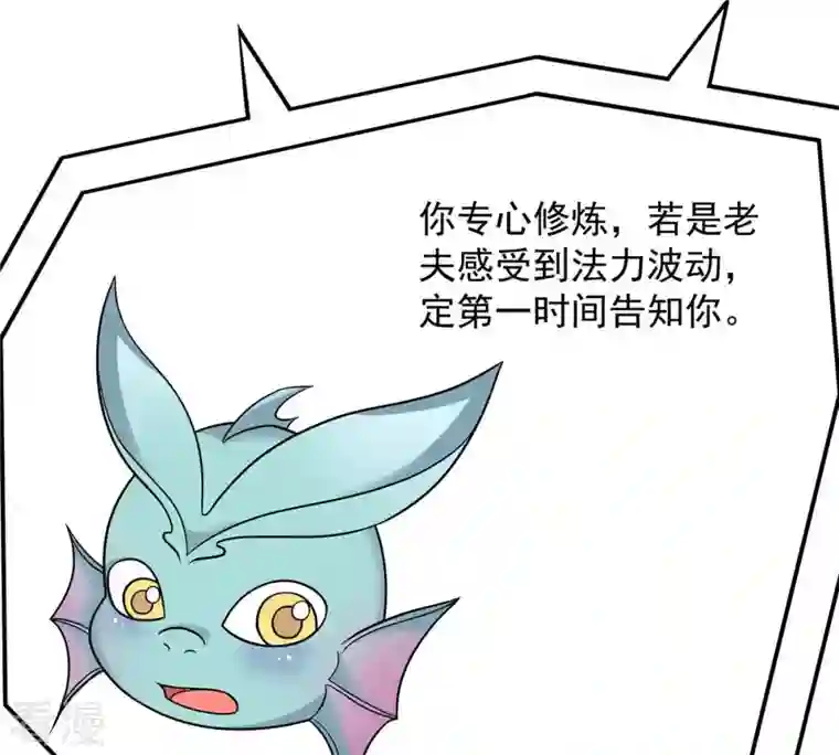 吞噬永恒第120话 消化紫雷之源