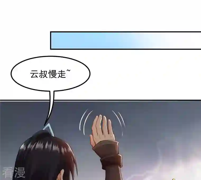 吞噬永恒第120话 消化紫雷之源