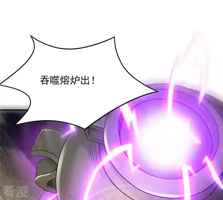 吞噬永恒第120话 消化紫雷之源