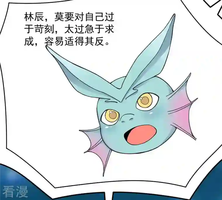 吞噬永恒第120话 消化紫雷之源