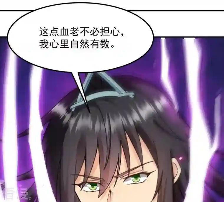 吞噬永恒第120话 消化紫雷之源