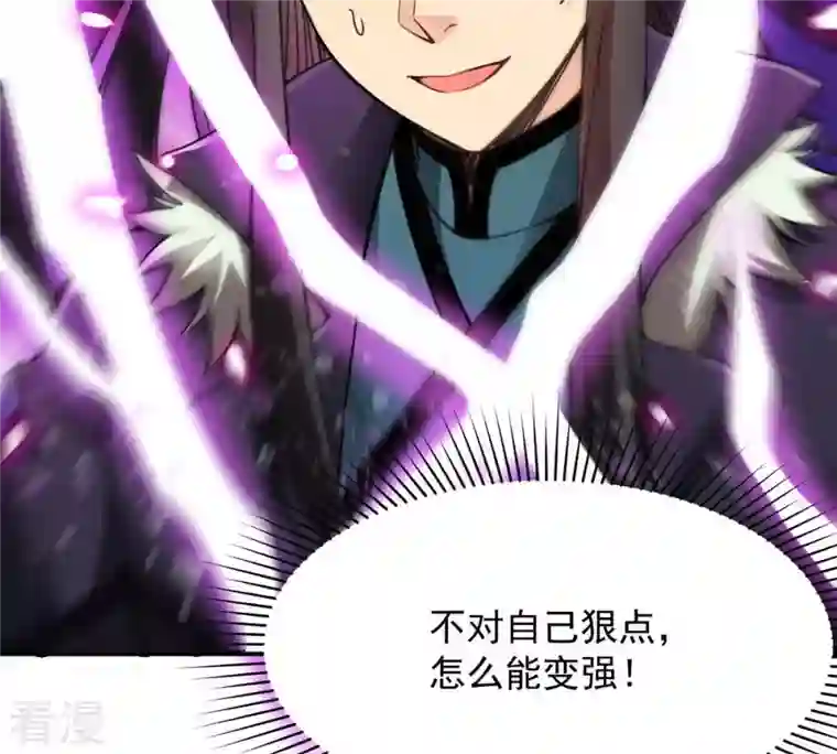 吞噬永恒第120话 消化紫雷之源