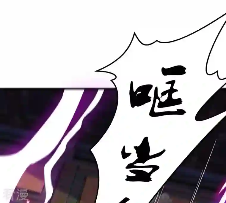 吞噬永恒第120话 消化紫雷之源