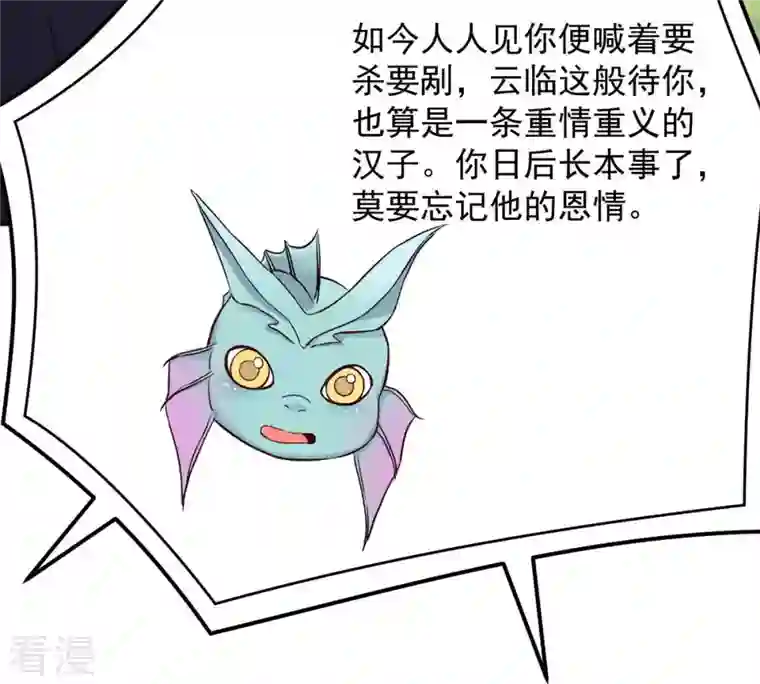 吞噬永恒第120话 消化紫雷之源