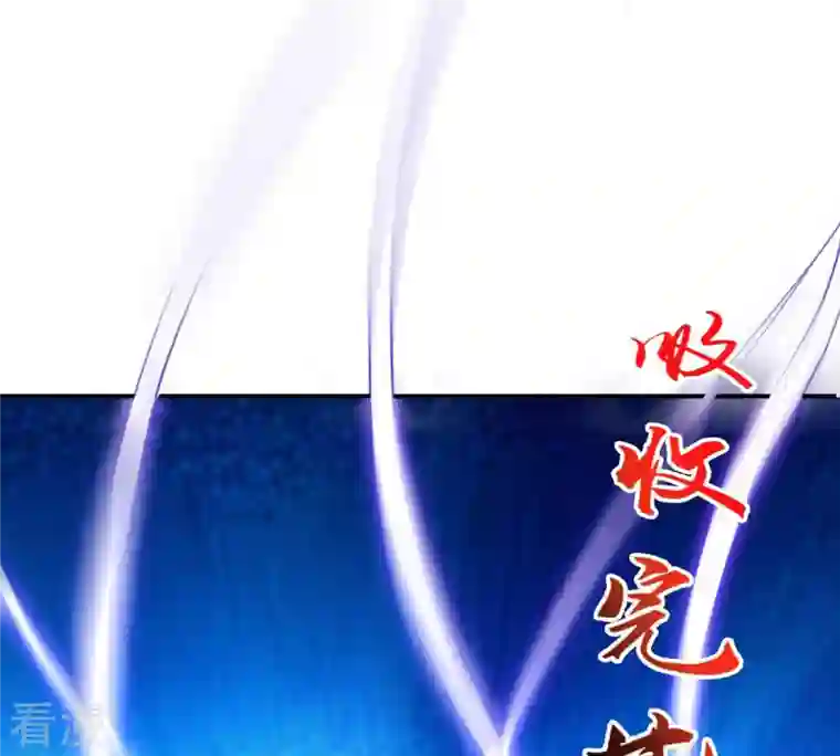 吞噬永恒第120话 消化紫雷之源