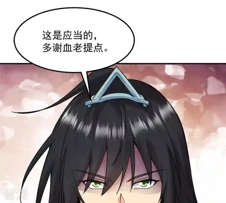 吞噬永恒第120话 消化紫雷之源