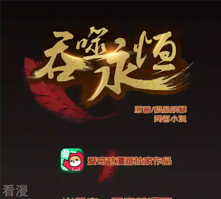 吞噬永恒第121话 做好疯狂的准备吧！