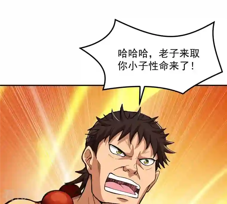 吞噬永恒第121话 做好疯狂的准备吧！