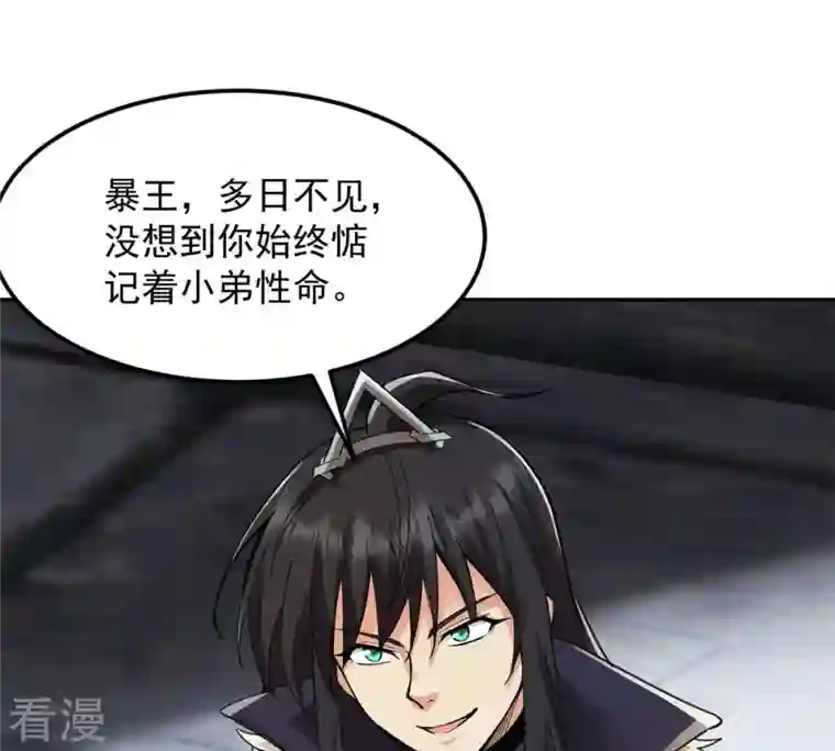 吞噬永恒第121话 做好疯狂的准备吧！