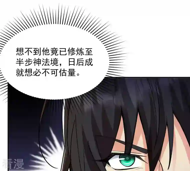 吞噬永恒第121话 做好疯狂的准备吧！
