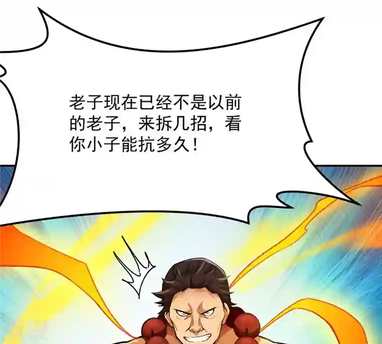 吞噬永恒第121话 做好疯狂的准备吧！