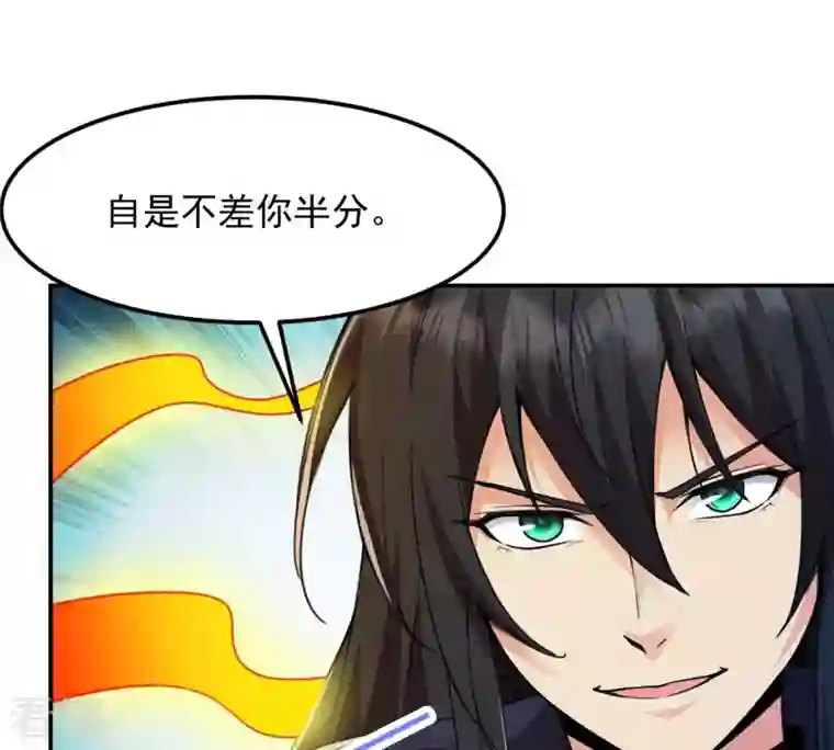 吞噬永恒第121话 做好疯狂的准备吧！