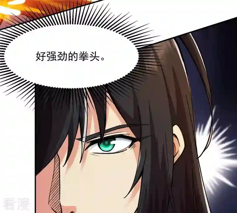 吞噬永恒第121话 做好疯狂的准备吧！