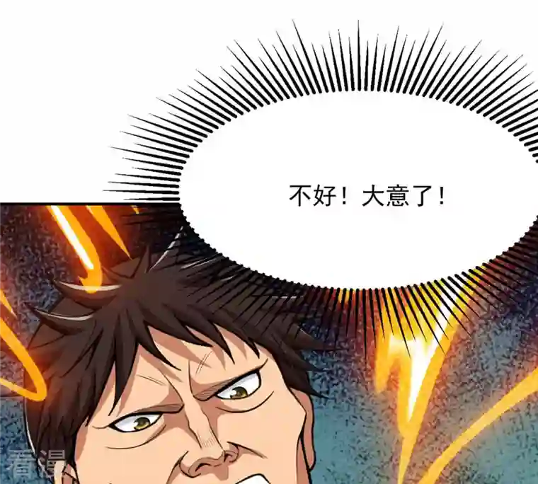 吞噬永恒第121话 做好疯狂的准备吧！